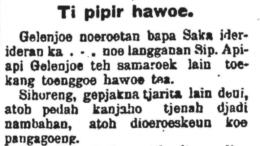 Dalam pojok “Ti Pipir Hawoe”, Gelenjoe (Soetisna Sendjaja) mengkritisi langganan yang tidak baik, orang-orang yang memusuhi Sipatahoenan karena terkesan blak-blakan memperjuangkan keadilan, sekaligus mengajak agar orang Sunda berpikiran luas. (Sumber: Sipatahoenan, 14 Juli 1925)